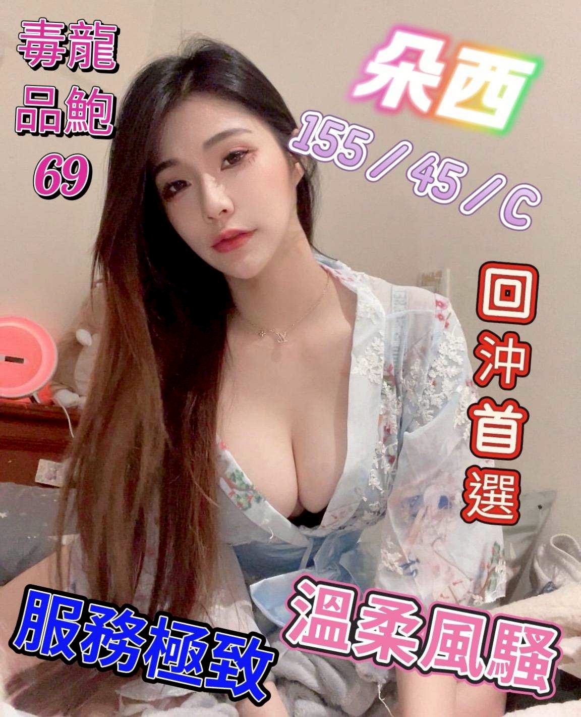 麥當勞店員類型 台中 小草 163|22|34D